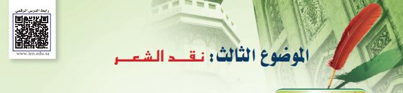 الموضوع الثالث